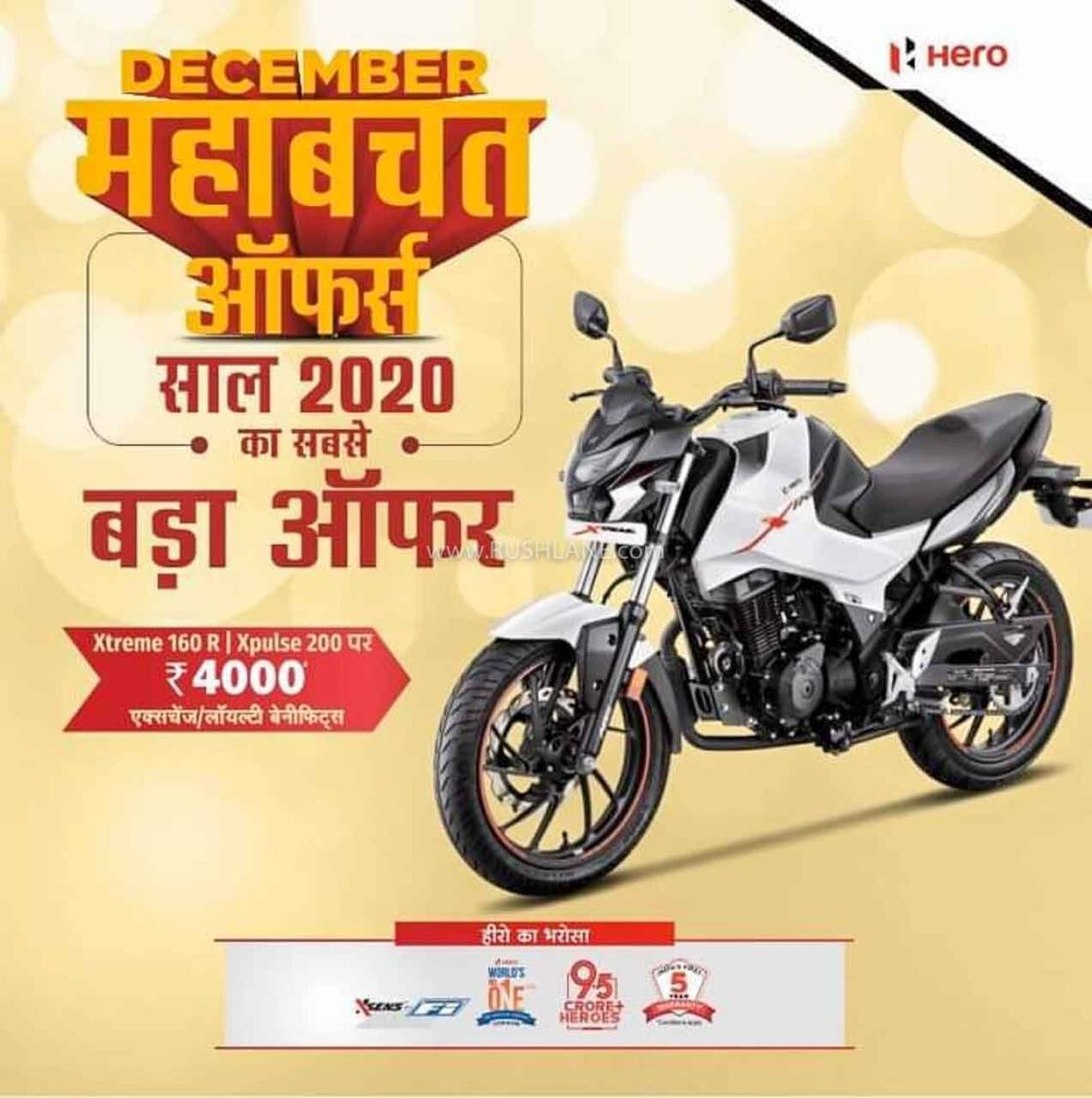 Hero discounts Dec 2020